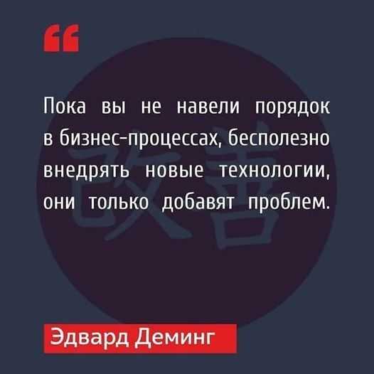 О методах в «бережливом производстве» (Lean)